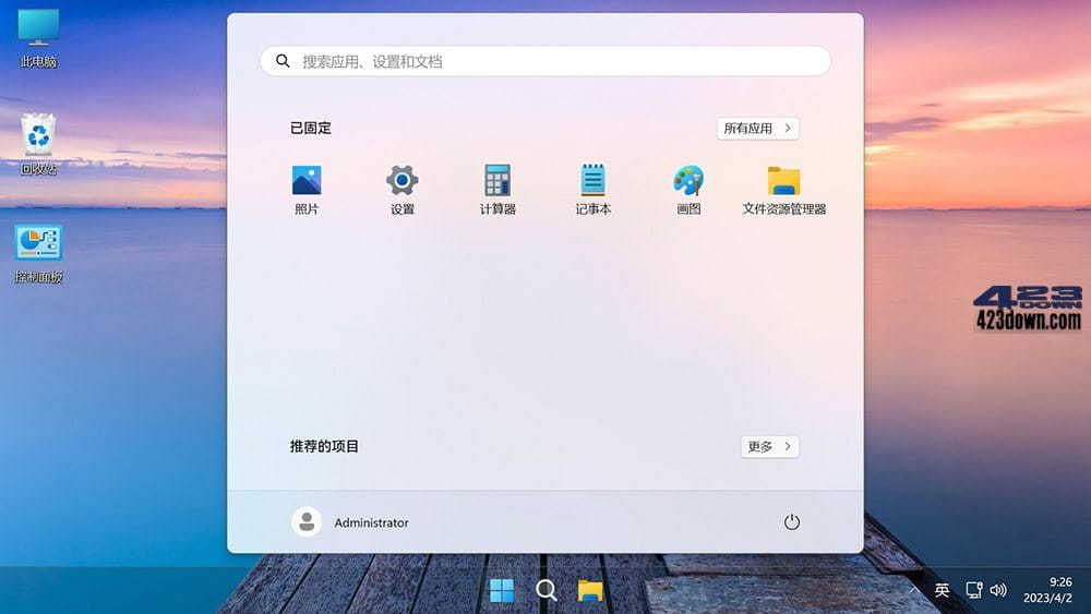 Win11 v23H2(22631.2506) 不忘初心美化版