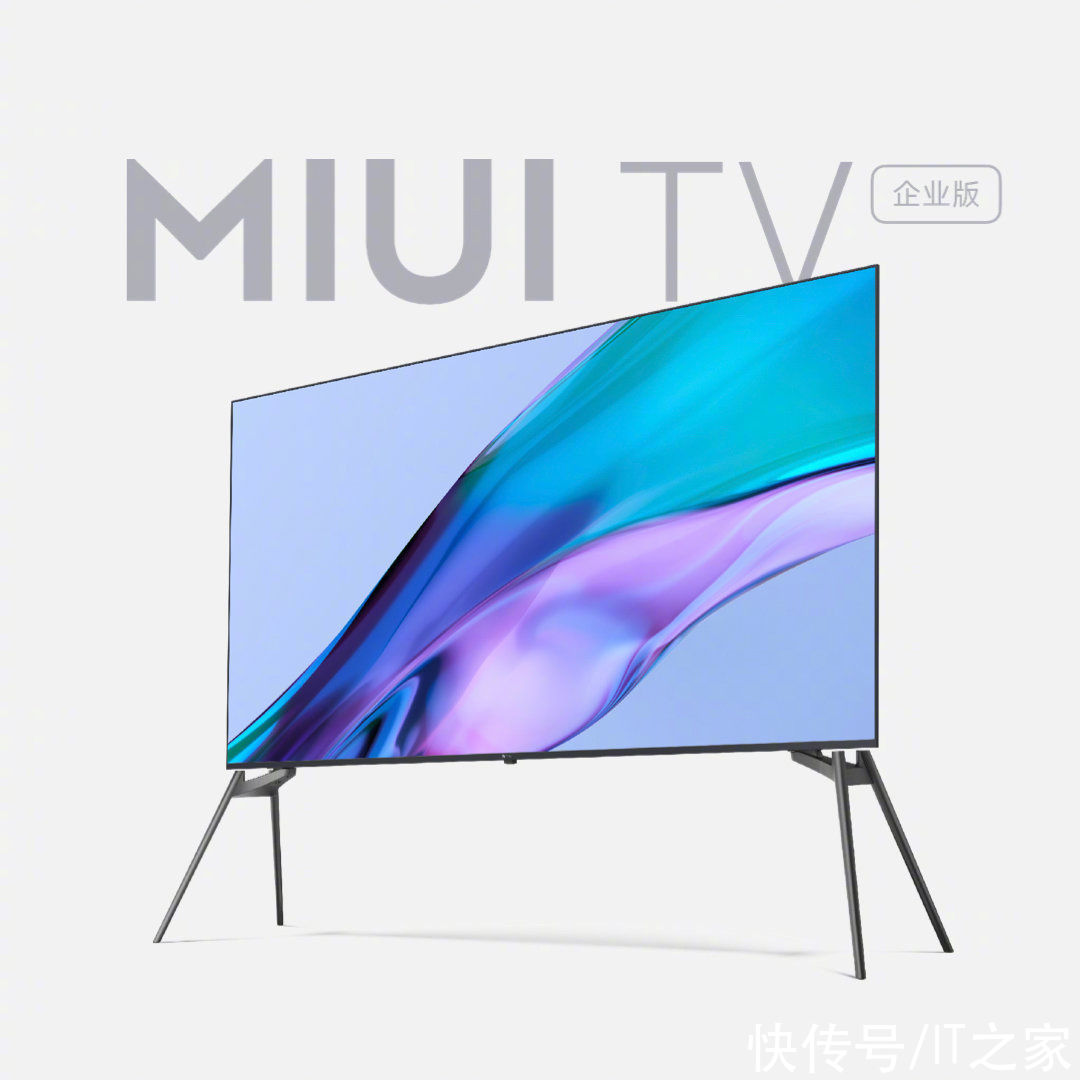 企业版|MIUI Watch、MIUI Home、MIUI TV、小米妙享正式发布