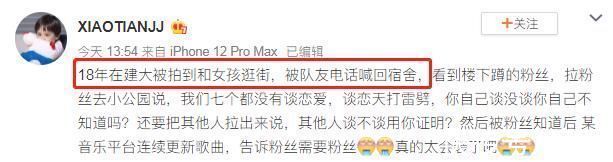 樂華七子“蘿卜蹲”式塌房，李權(quán)哲站姐爆料，畢雯珺人美心善好人