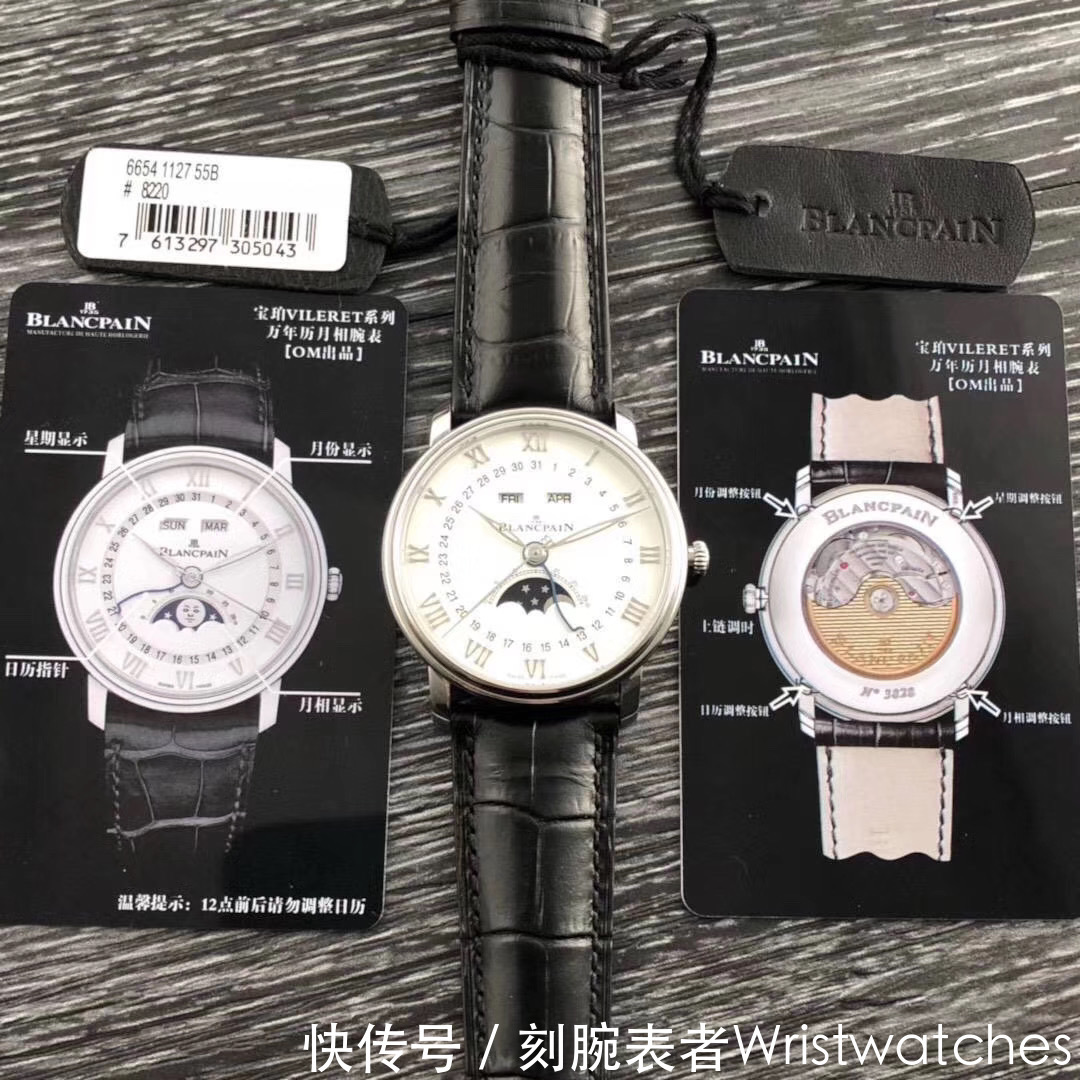 OM厂宝珀月相6654复刻表V2版本一眼假吗?