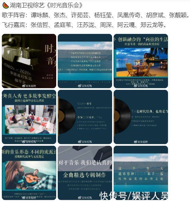 我型我秀|张杰出发录制湖南卫视综艺《时光音乐会》,谭咏麟和李克勤也参加