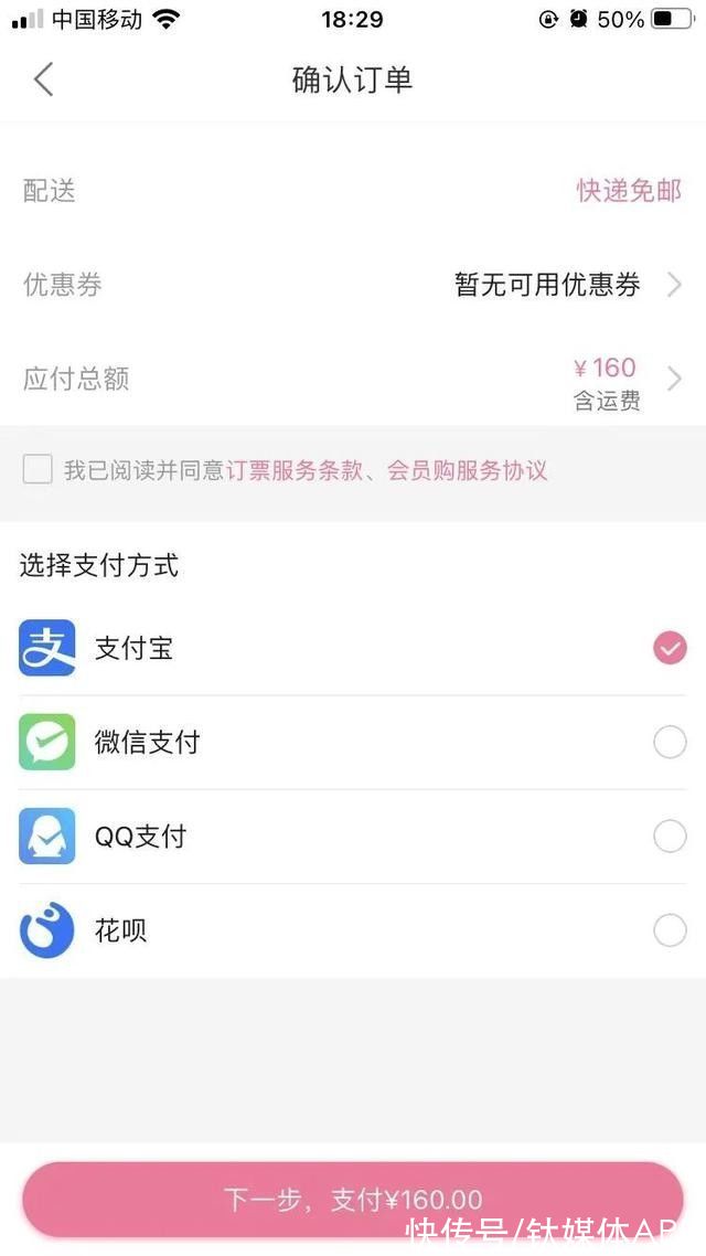 业务|抖快之后、再迎B站，移动支付战火重燃