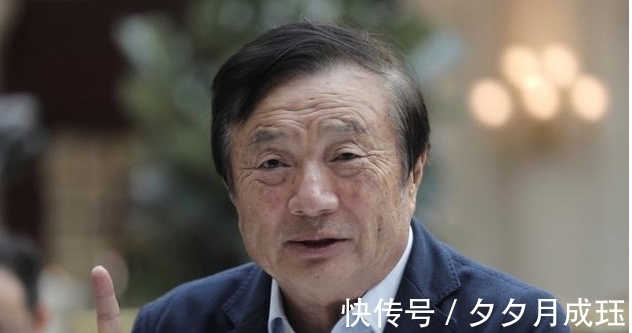 大摩|任正非拒见外商遭狂言:你拒绝了3万亿的团队!任总的回应超霸气