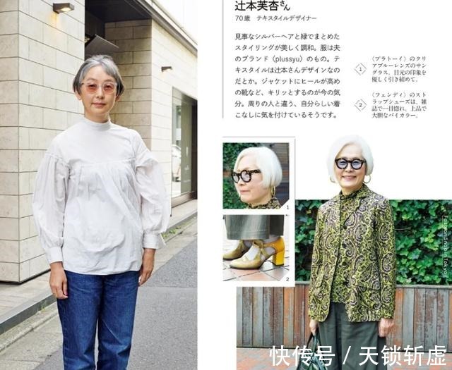 时尚搭配 日本老人的“时尚搭配”气质比年龄重要,穿出年轻心态!