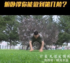 做俯卧撑|中国火箭军的俯卧撑挑战你能做到第几级