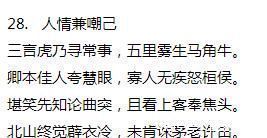 颈联@唐代诗僧的一个古怪行为,在这39首诗中得到诠释,原来这叫个性