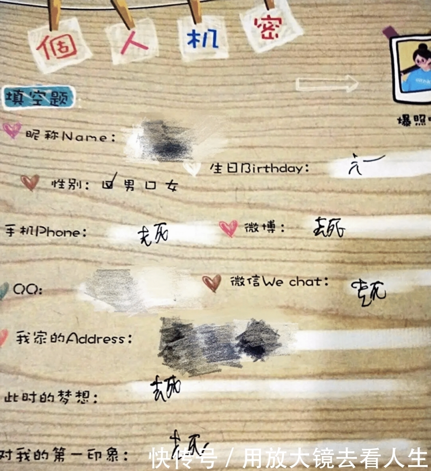 小恶魔|小孩子的恶意能有多大?这本六年级的同学录,揭露了残酷的真相