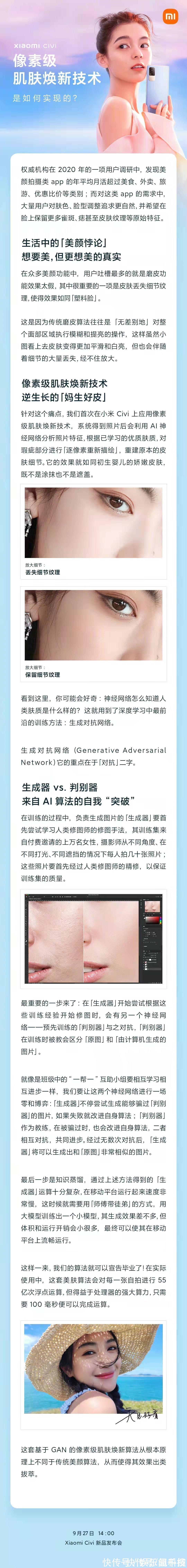 相机|全球唯一！小米Civi有备而来：男生也按捺不住啊