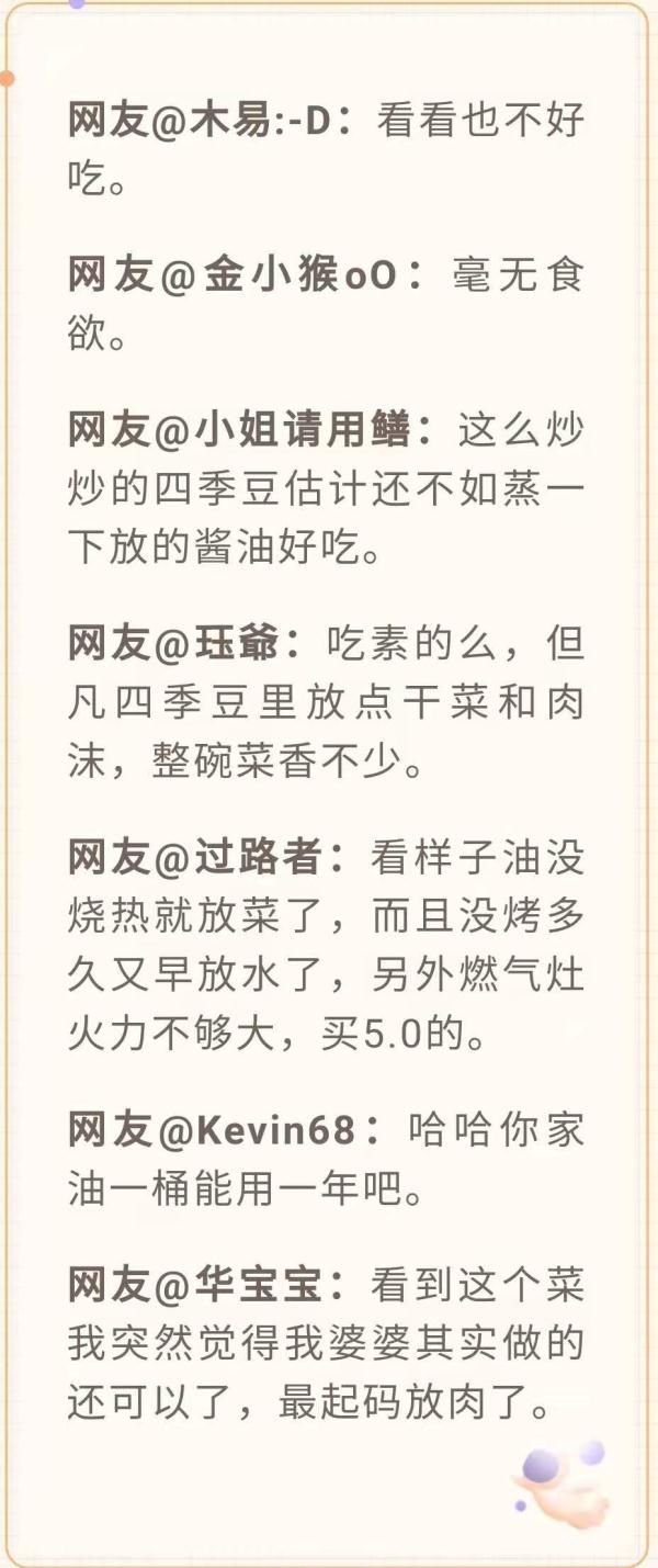 “有没有烧菜比我家更难吃的？” 网友吵起来了…