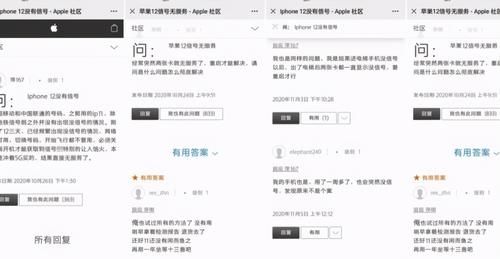 手机|绿屏、“信号门”后，苹果12再出问题：到底谁“偷”走了我的电