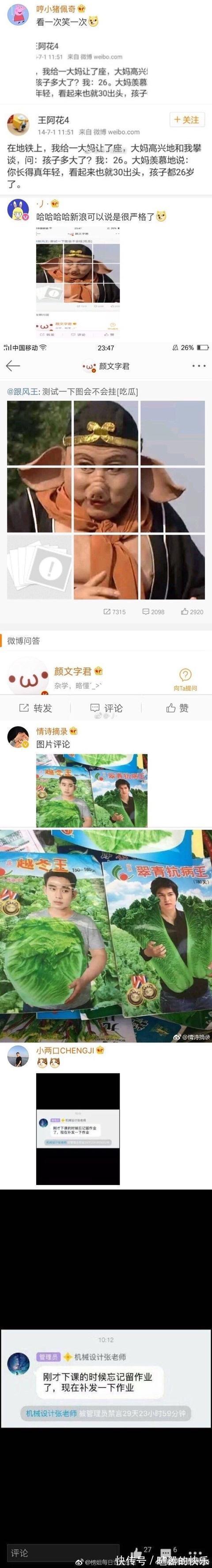 |有哪个让你笑到喷饭的段子图片,每次看都能笑精神的那种