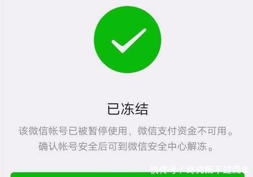解冻|微信冻结账号如何操作?什么情况下需要冻结微信账号?