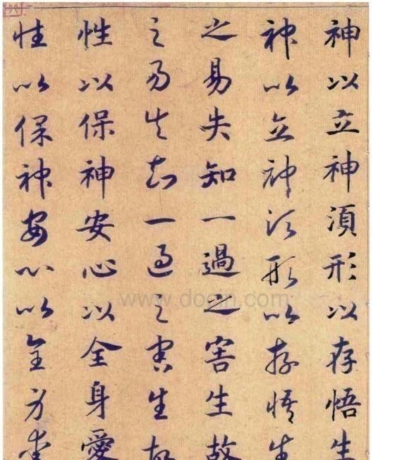 真草千字文$赵构 真草《养生论卷》，用笔润媚圆和，精奥纯正，丰腴圆润不失清逸之气！