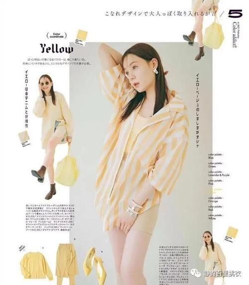 早春该如何穿搭？运用色彩搭配模板，穿出清新亮丽有品味