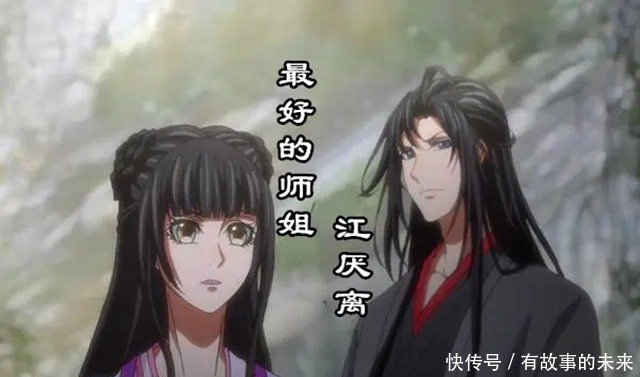 魏无羡|重温魔道祖师才看懂的情感,原来3个女子,与魏无羡皆有共同点