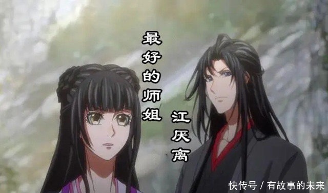  魏无羡|重温魔道祖师才看懂的情感，原来3个女子，与魏无羡皆有共同点