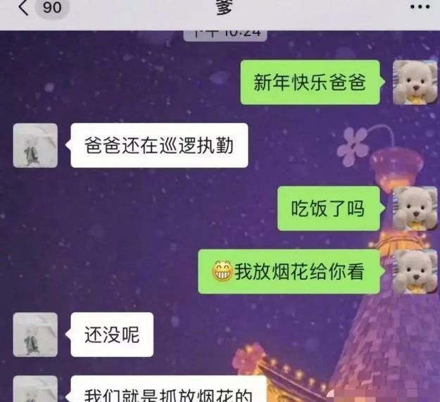 父爱|老爸直男式聊天走红，父爱来得猝不及防，孩子：我是新生儿子吗？