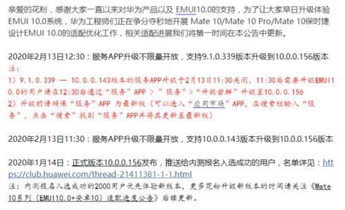 发布|华为多款手机遭遇“重启门”,官网发布安全预警