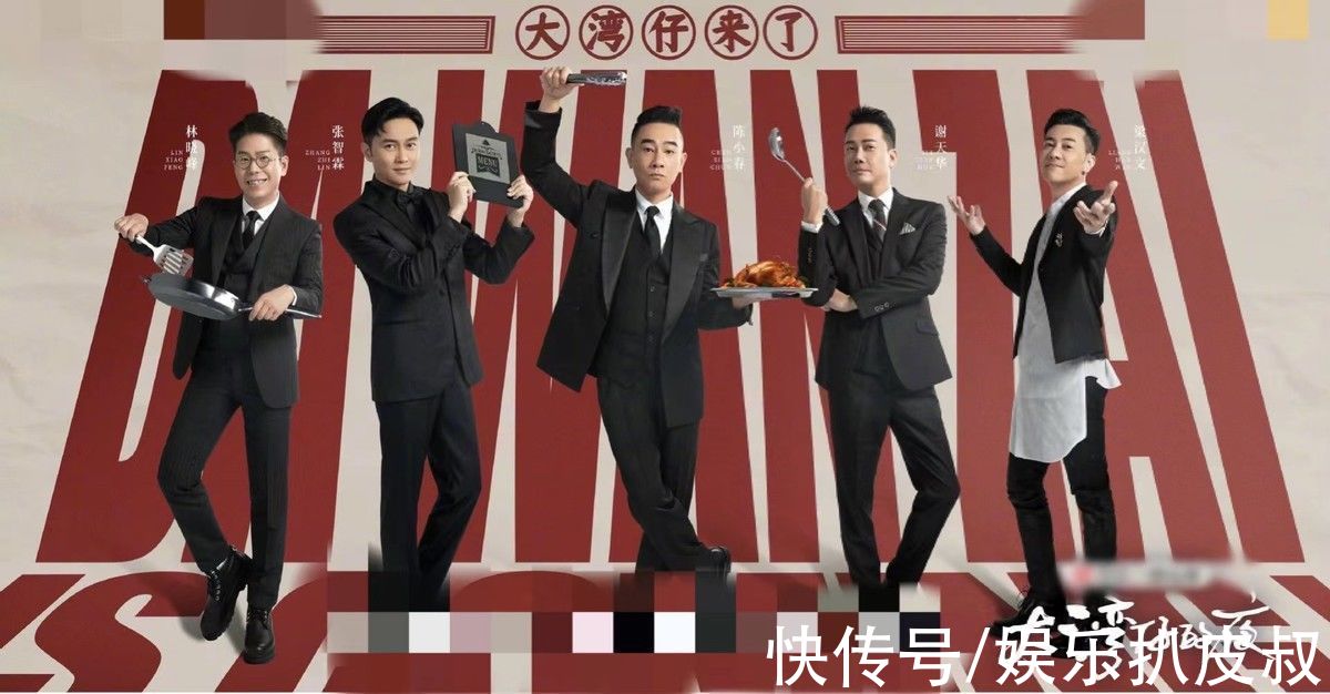 昔日港星风光不在，山鸡哥回归带领众小弟开大排档谋生