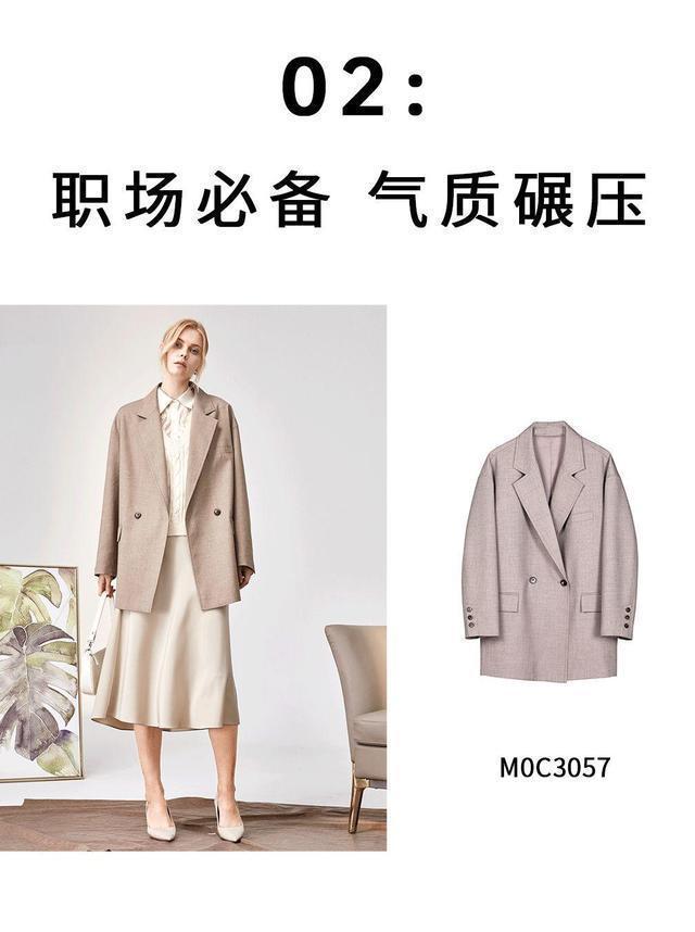 初秋基础外套穿搭,完美解决过渡季穿搭烦恼