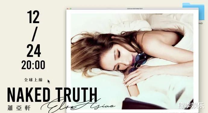 女儿们的恋爱:萧亚轩为何提前结束了节目录制,原因太真实