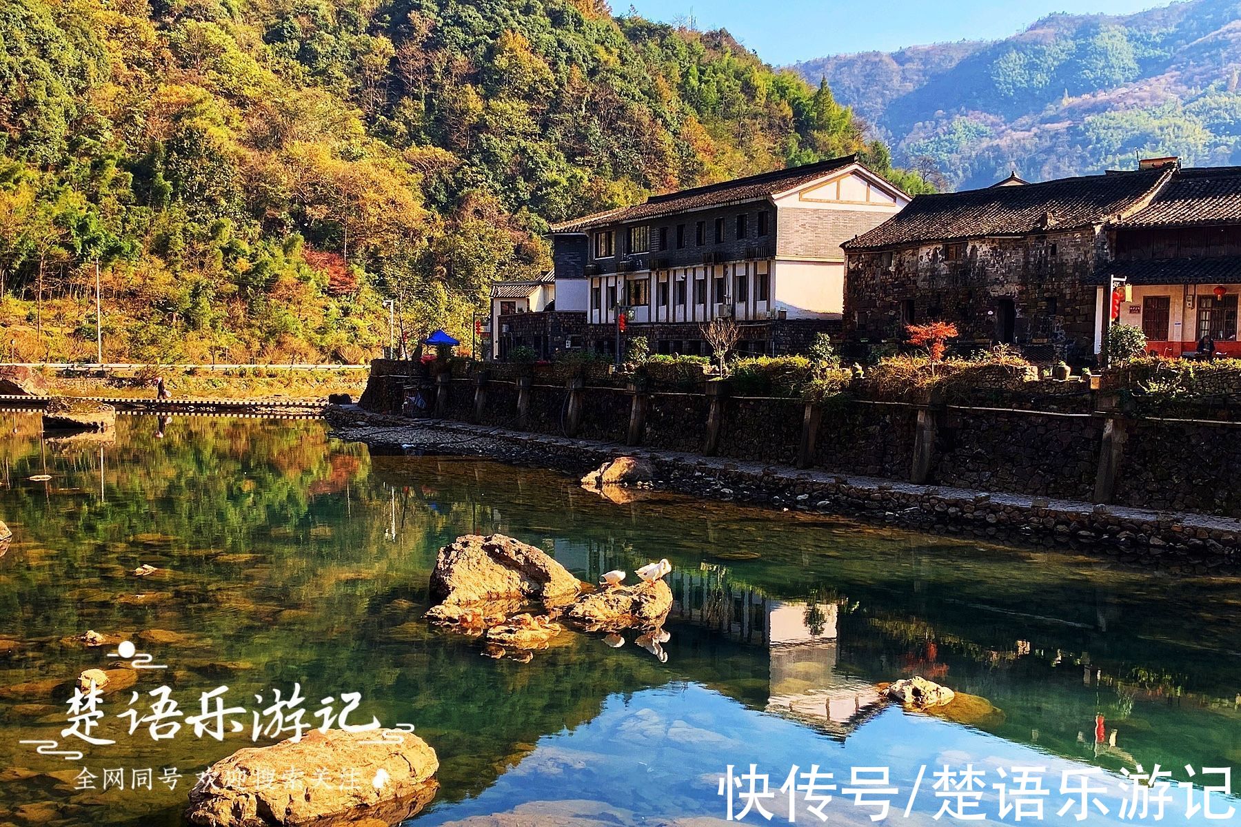 浙江|浙江四明山间的古村落，风景奇绝却免费，来过的游人都说太美了