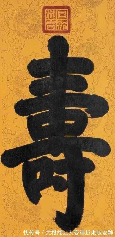 书法!溥仪的绝笔仅有28个字,书法水平非同凡响,笔法精湛,字字惊艳