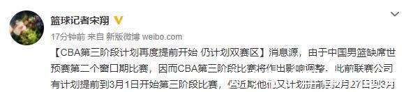 第三阶段|双赛区!CBA第3阶段终于有消息了,开赛时间初定,辽篮或渔翁得利