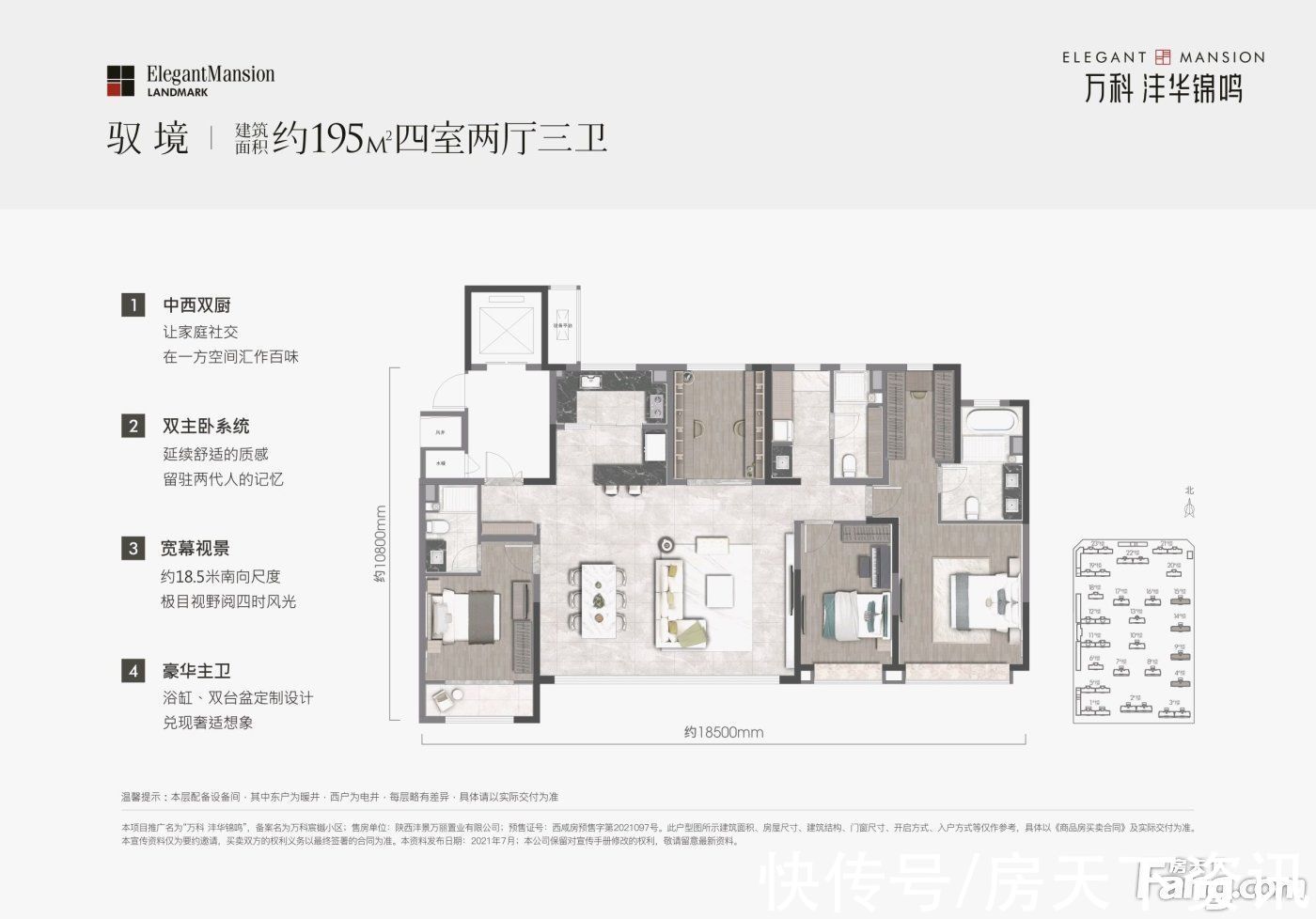 沣华锦鸣|万科沣华锦鸣新拍现场图片，实时了解楼盘新动态