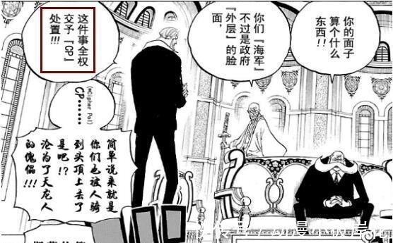 尾田|海贼王: 尾田公开CP0真正实力, 最强四皇都打不过