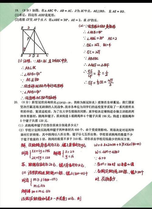 中考数学模拟试卷来了，几道经典题难题都有手写解题思路提示！