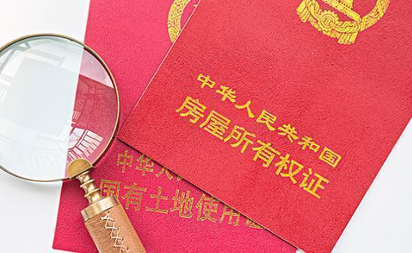 贷款买房|房产证拿到手后,要“趁早”办理4件事,不然房子可能还不是你的