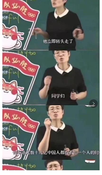 抹黑|考研名师刘晓艳，抹黑知名奥运冠军，后续处理结果大快人心