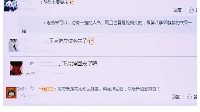 网传《跑男10》阵容,减少1人增加2人,蔡徐坤秦霄贤呼声高