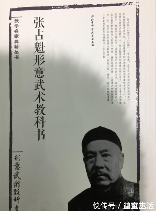中华武士|浅谈刘殿琛实战能力,形意宗师刘奇兰之子,曾任中华武士会总教习