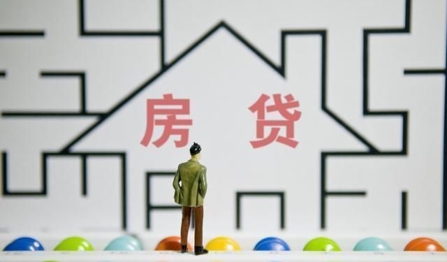 贷款|房贷是“越短越好”还是“越长越好”银行透露很多人白送钱