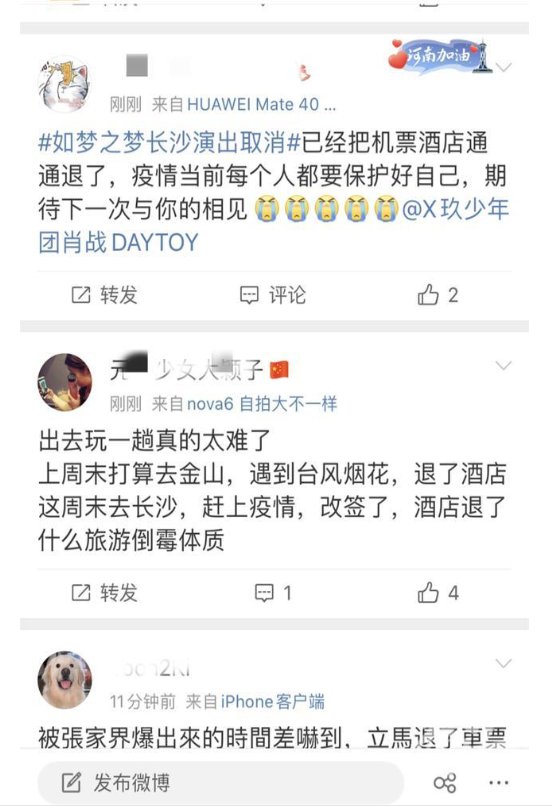 南京市|南京疫情源头系保洁员在俄罗斯入境航班感染 旅游平台启动应急预案无损退订