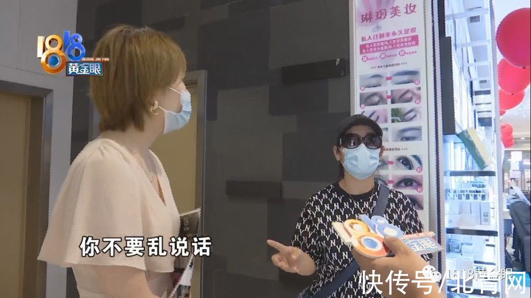 夏女士 明星导师公益纹绣，抹药膏后才报价格？