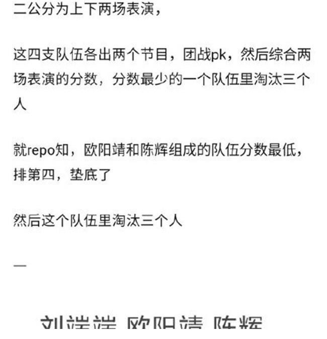 欧阳靖|网曝《披荆斩棘的哥哥》淘汰名单，背景咖全晋级，欧阳靖成意难平