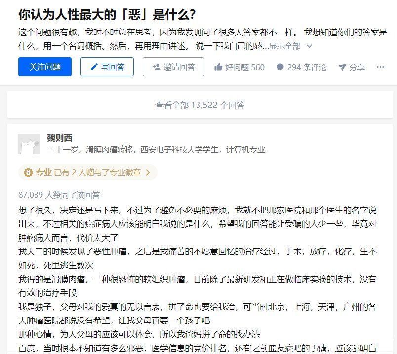 文章|网上1/3的癌症治疗文章都是谣言，但却比真相更受人关注