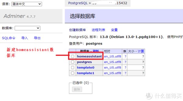 更换|给Homeassistant更换PostgreSQL数据库