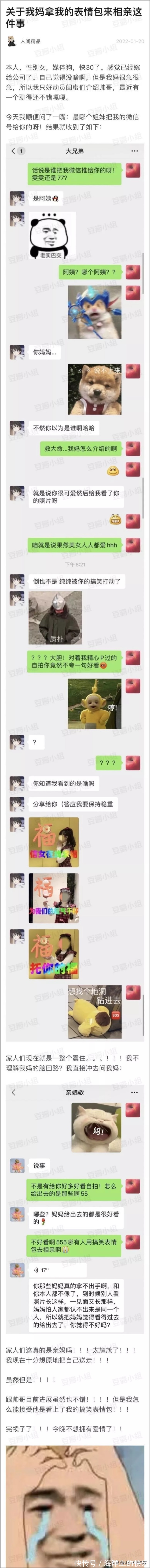 |大侠后宫：搞笑女是怎么去相亲的？哈哈被网友骚操作整不会了