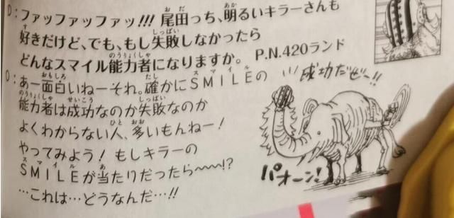 人造果实|海贼王SBS弗兰奇老年形象公布,基拉成功吃下人造果实后长这样