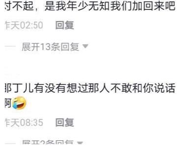 |丁程鑫删掉加了一年的好友，过程很搞笑，粉丝只有羡慕的份儿