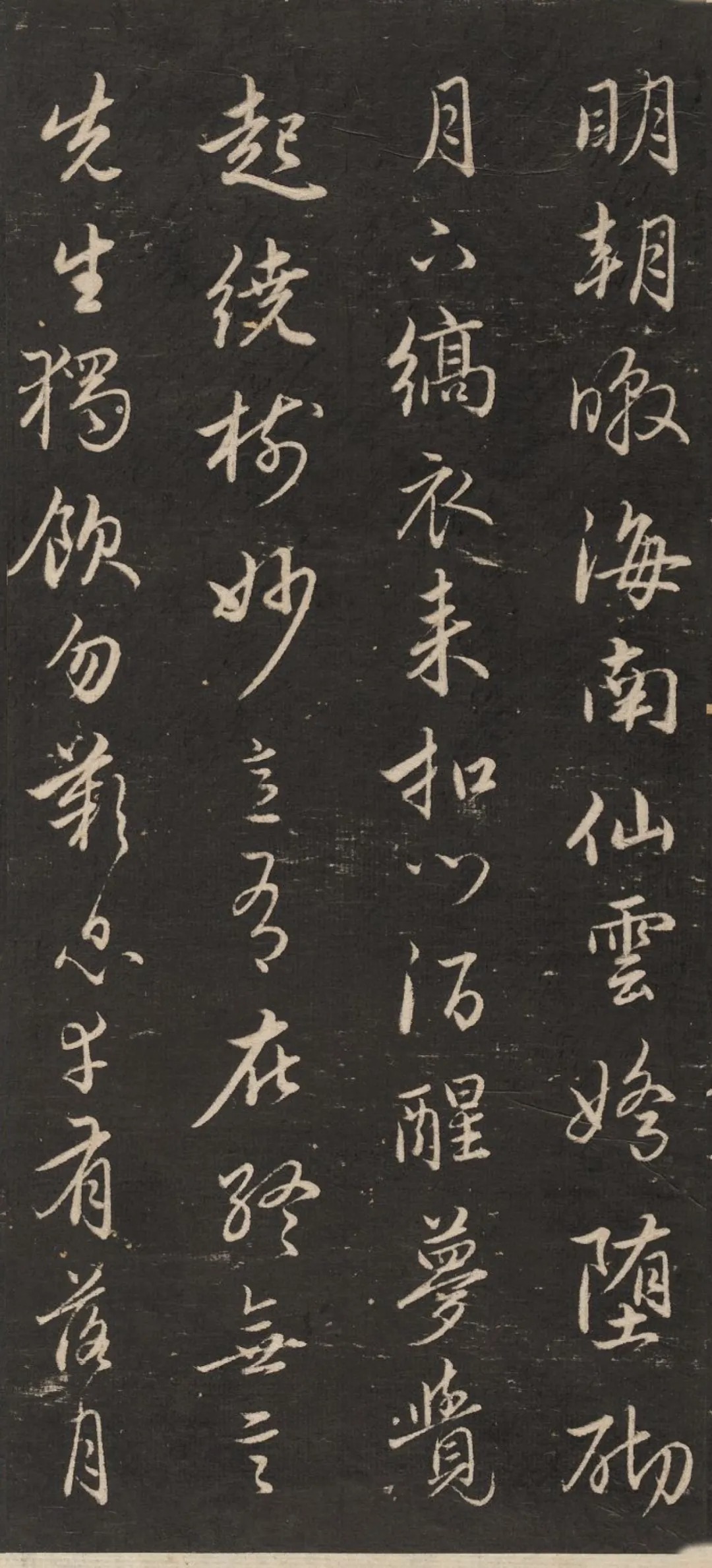 梅花诗|赵孟頫 行书《梅花诗》