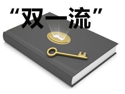 “双一流”取代了985，对于毕业后找工作有什么影响？