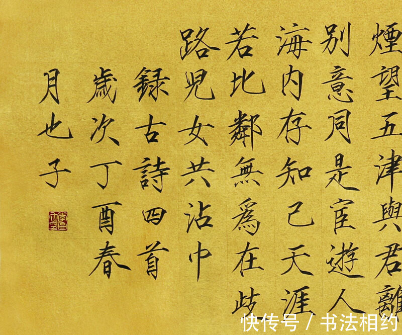 李昌!唯一!“改造型”的瘦金体斩获首届楷书展大奖,成为大众传阅焦点