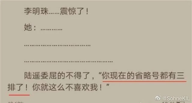 狗血桥段@“当代网络小说的狗血桥段”哈哈哈哈哈哈哈