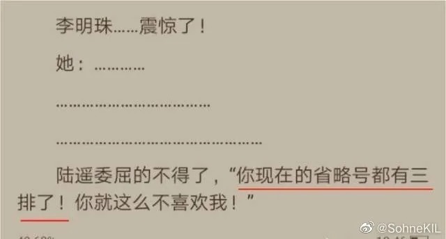 狗血桥段@“当代网络小说的狗血桥段”哈哈哈哈哈哈哈