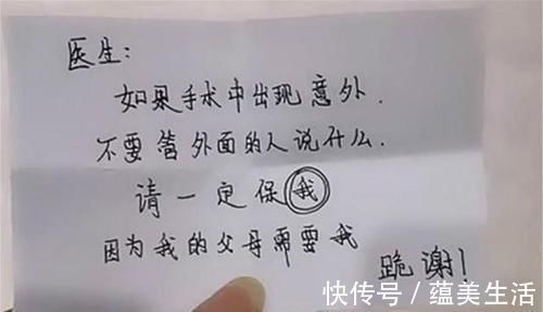 医生|手术出意外,要保我:产妇偷偷塞给医生的小纸条,让人感叹